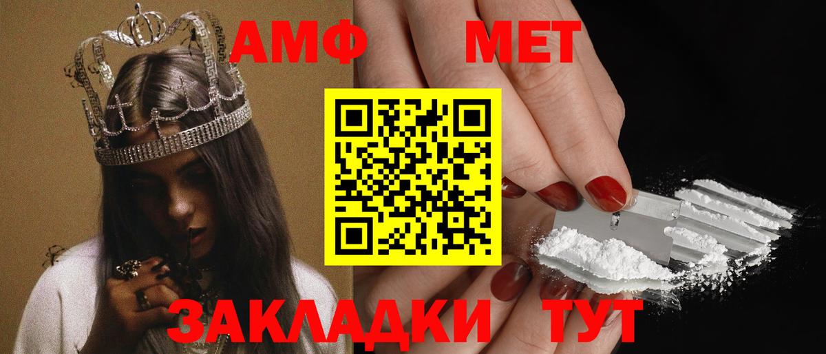 Амфетамин 97%  Амфетамин  Дагестанские Огни  Amphetamine  Вход с VPN 