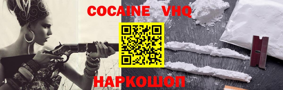 Cocaine Columbia  Вход с VPN  Кокаин 98%  Дагестанские Огни 