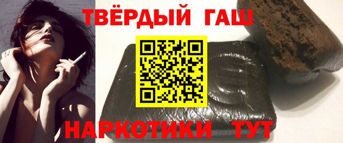 Гашиш гарик  Вход с VPN  Дагестанские Огни  ГАШИШ Premium 