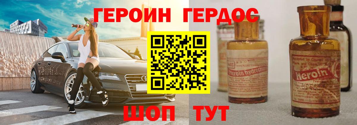 Дагестанские Огни  Героин Афган  Вход с VPN 