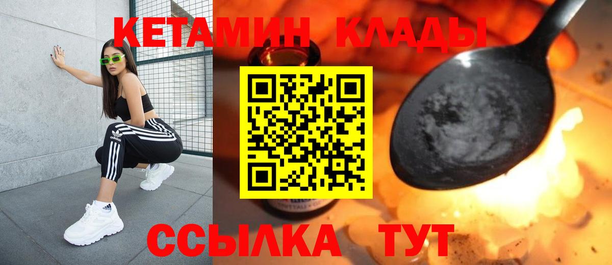 Дагестанские Огни  Кетамин ketamine  darknet официальный сайт  КЕТАМИН VHQ  Вход с VPN 