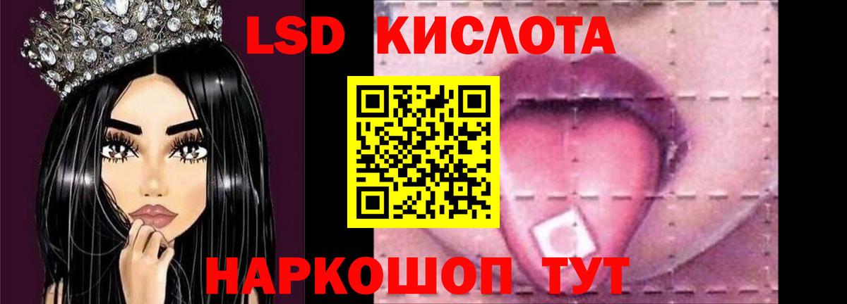 ЛСД экстази кислота Дагестанские Огни