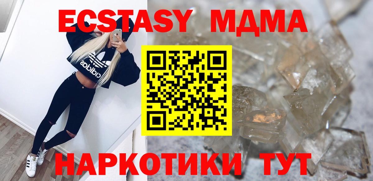 МДМА Molly  Вход с VPN  Дагестанские Огни 