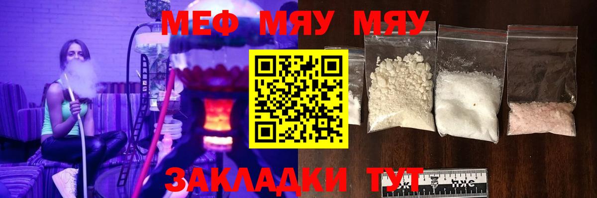 МЕФ кристаллы  Вход с VPN  МЯУ-МЯУ мука  Дагестанские Огни 