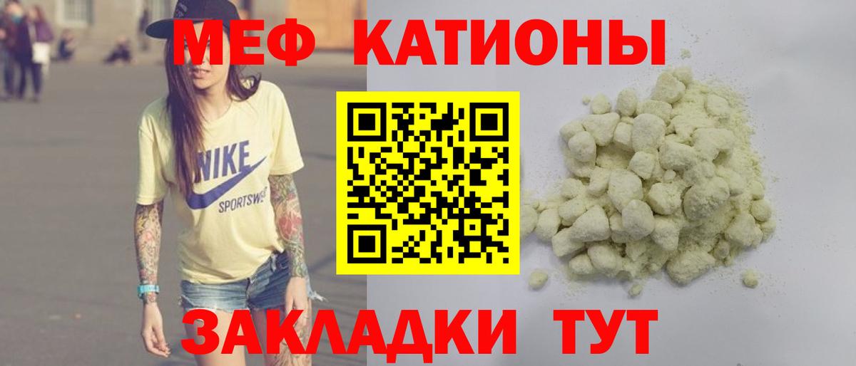 Мефедрон кристаллы Дагестанские Огни
