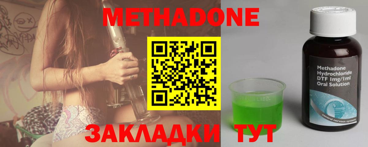 Дагестанские Огни  ссылка на мегу ТОР  Вход с VPN  МЕТАДОН мёд  Метадон methadone 