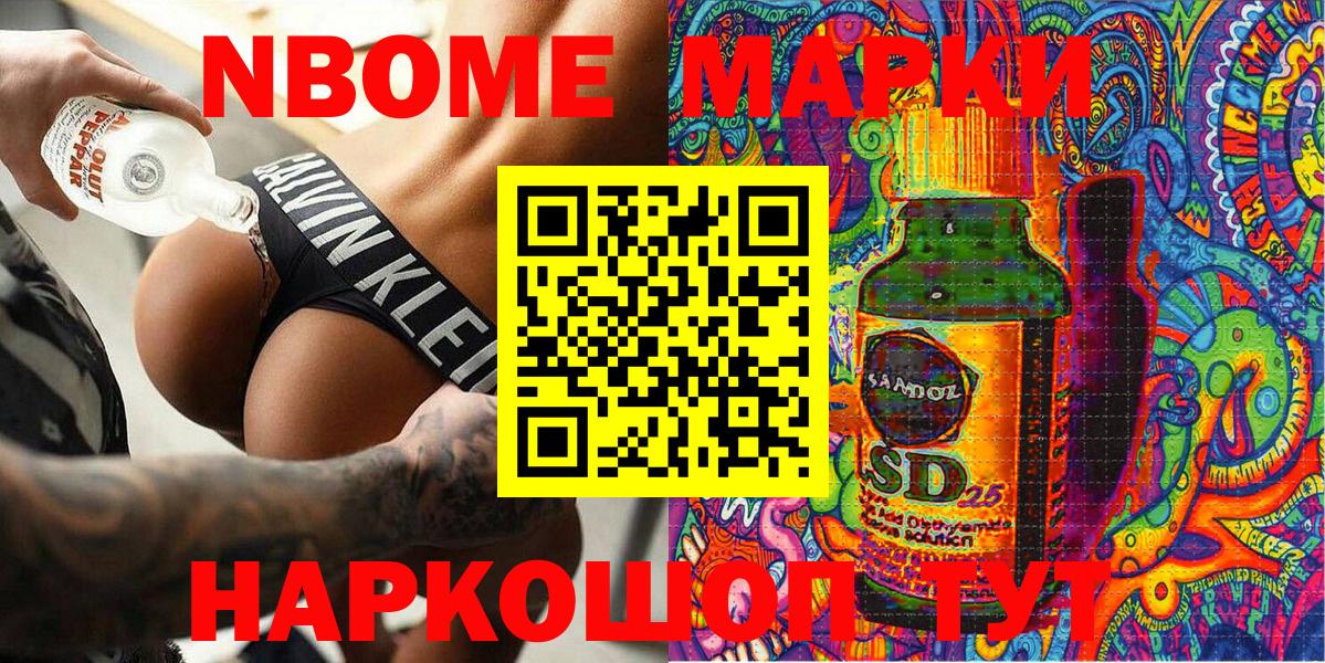 Марки NBOMe 1,5мг  Марки N-bome  Дагестанские Огни  Марки NBOMe 1,5мг  Вход с VPN 