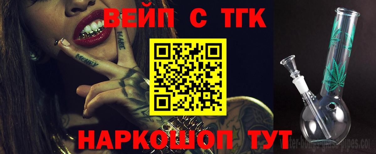 ТГК вейп  Вход с VPN  Дагестанские Огни 